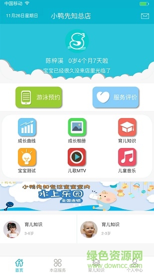 小鸭先知 小鸭先知