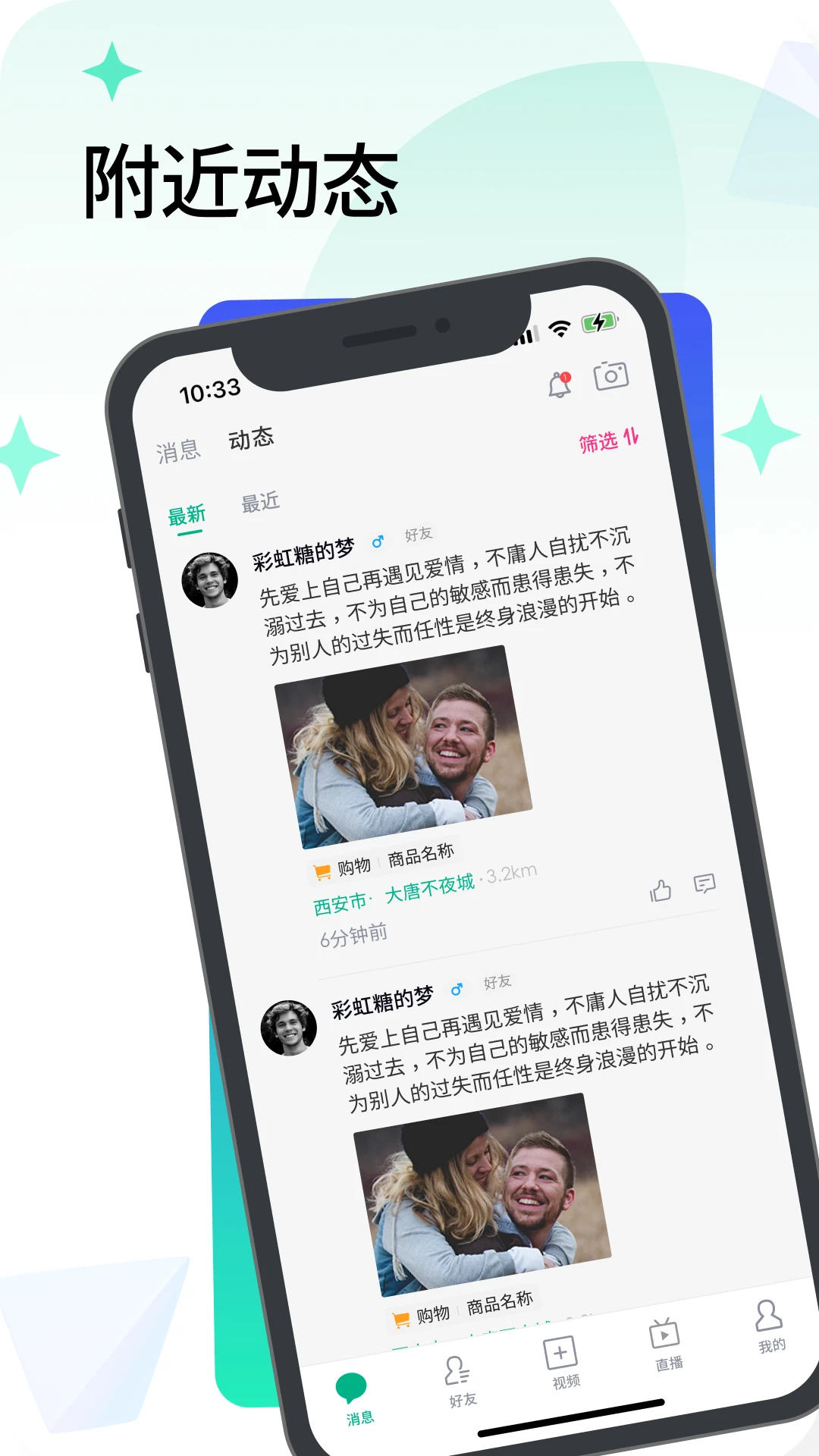 闪信生活 闪信生活