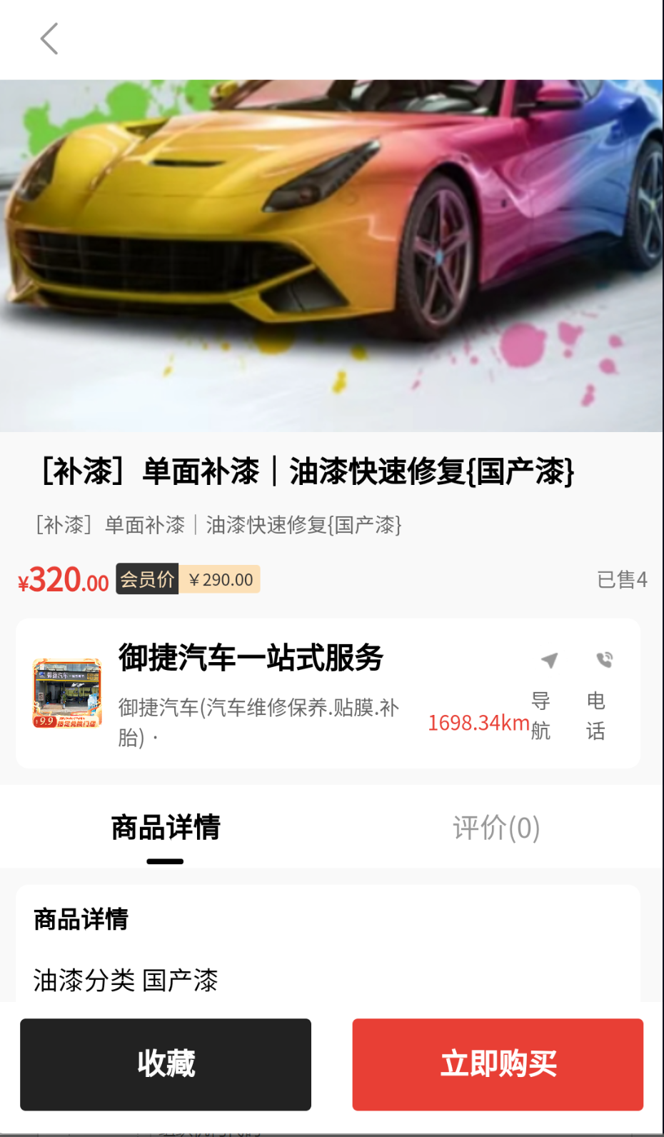 好挡挡养车 好挡挡养车