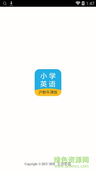 沪教版小学英语