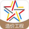 造价工程师考试