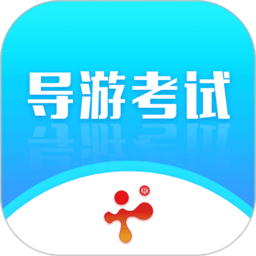 导游证考试教学与学习