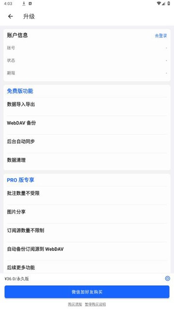 咕咚订阅RssPlus 安卓最新版v1.4.31