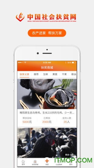 社会帮扶 社会帮扶