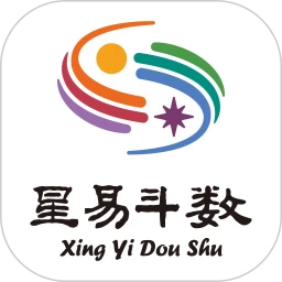 星易斗数