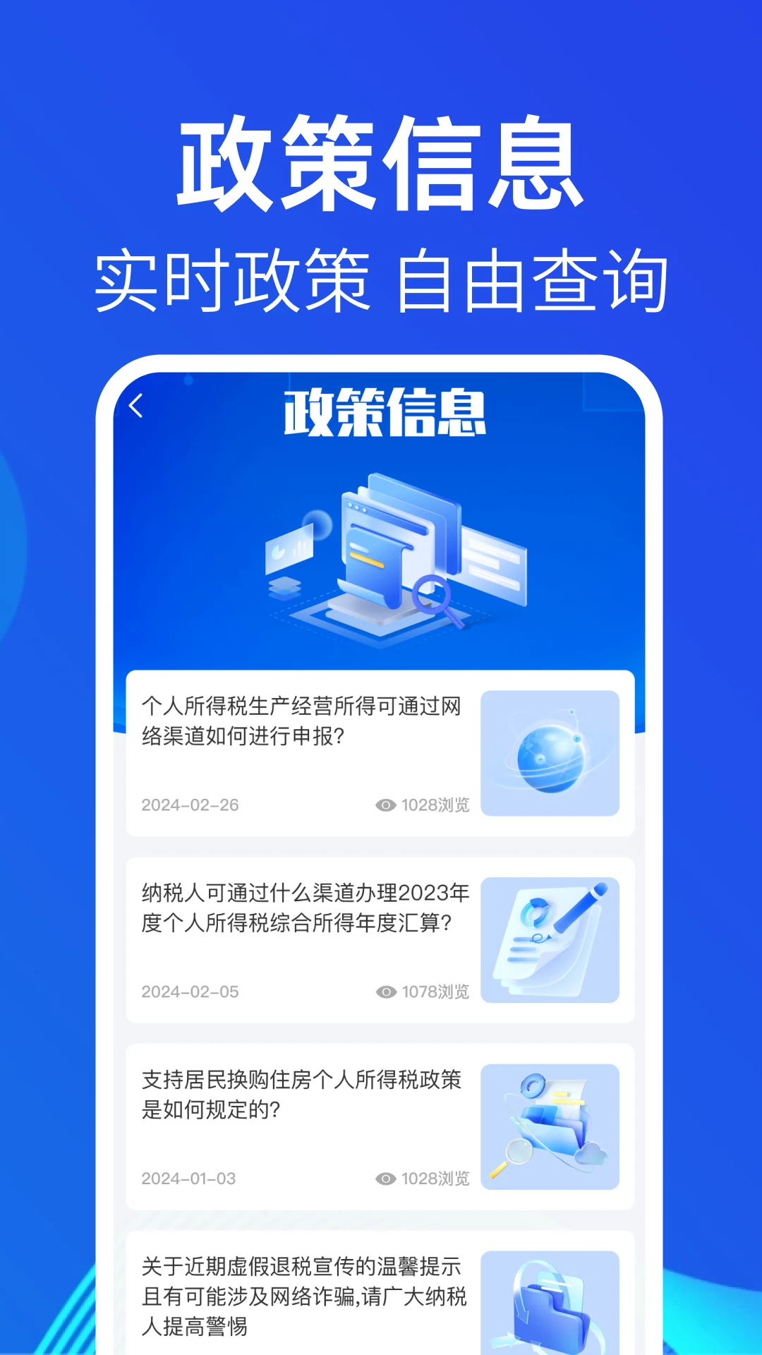 个人所得退交指南 个人所得退交指南