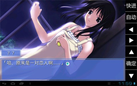 秋之回忆2汉化版