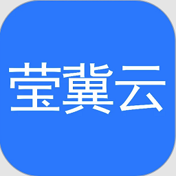 莹冀云