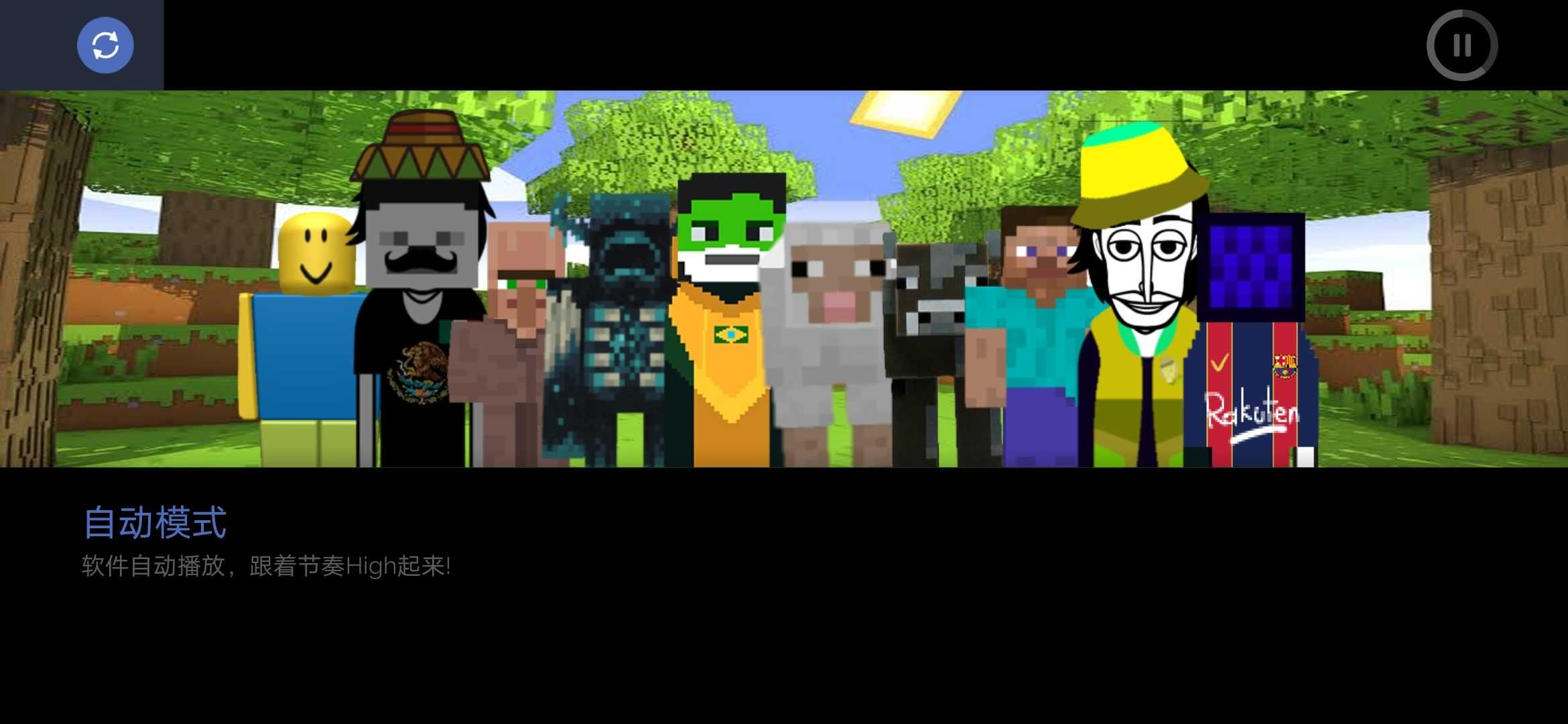 节奏盒子我的世界模组 最新版