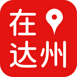 在达州