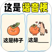 脑力极限大考验