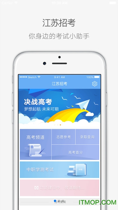 江苏招考 江苏招考