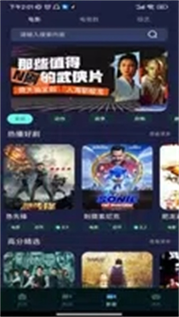 LIBVIO影视播放器