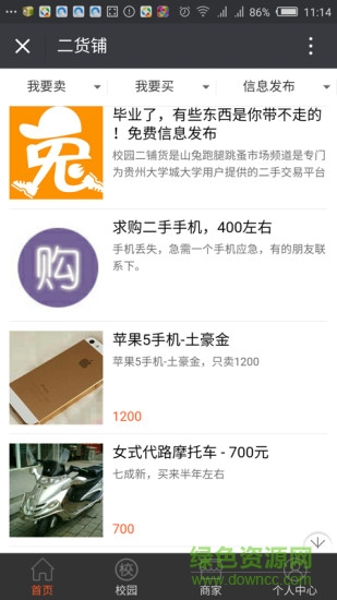 山兔跑腿 山兔跑腿