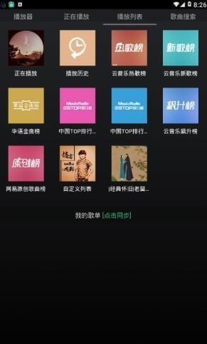 音乐热搜 音乐热搜