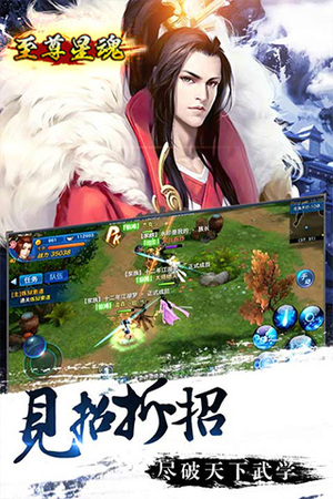 至尊星魂 至尊星魂