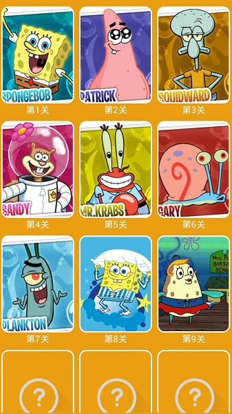 海绵宝宝闯关
