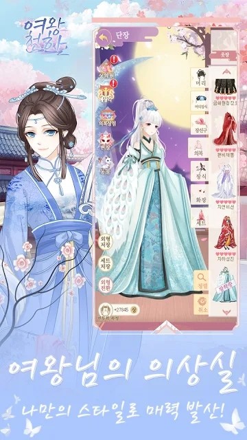 여왕천하 여왕천하