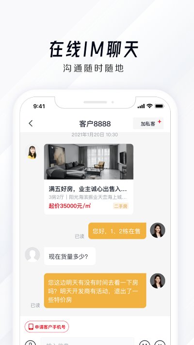 房车宝saas管理平台