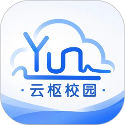 云枢校园