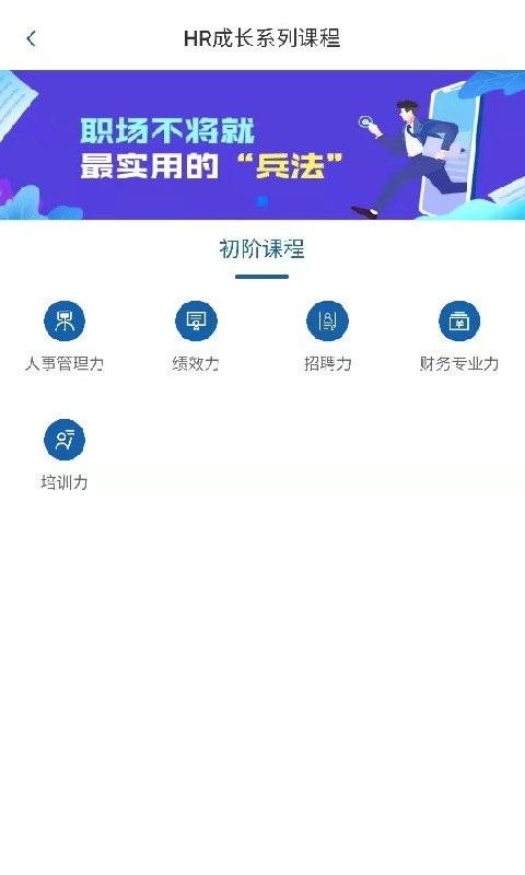 锡才云培训官方版