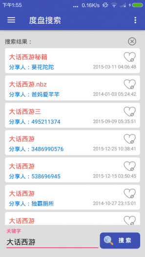 度盘搜索 度盘搜索