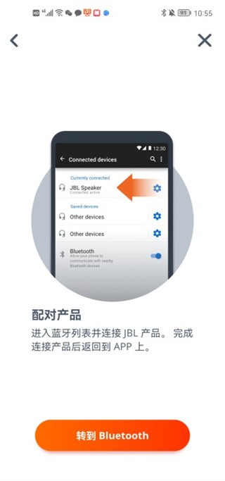 JBL Portable 安卓版v6.6.11