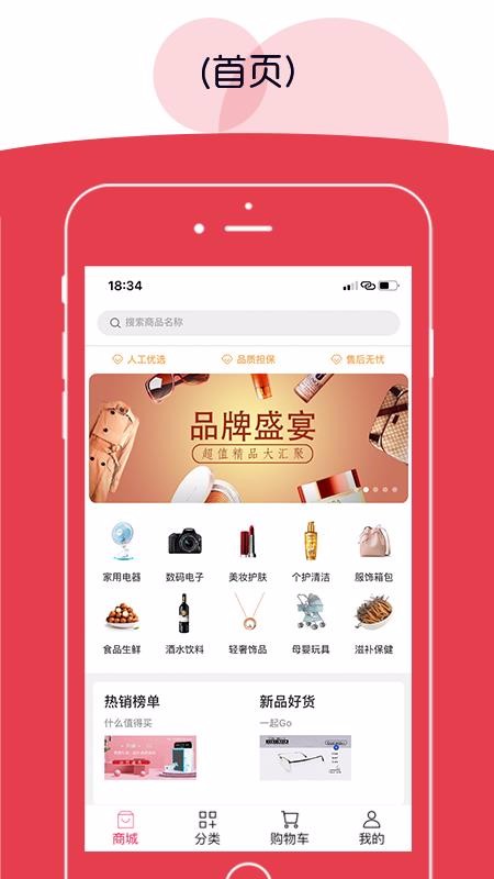 呵呵乐购 呵呵乐购