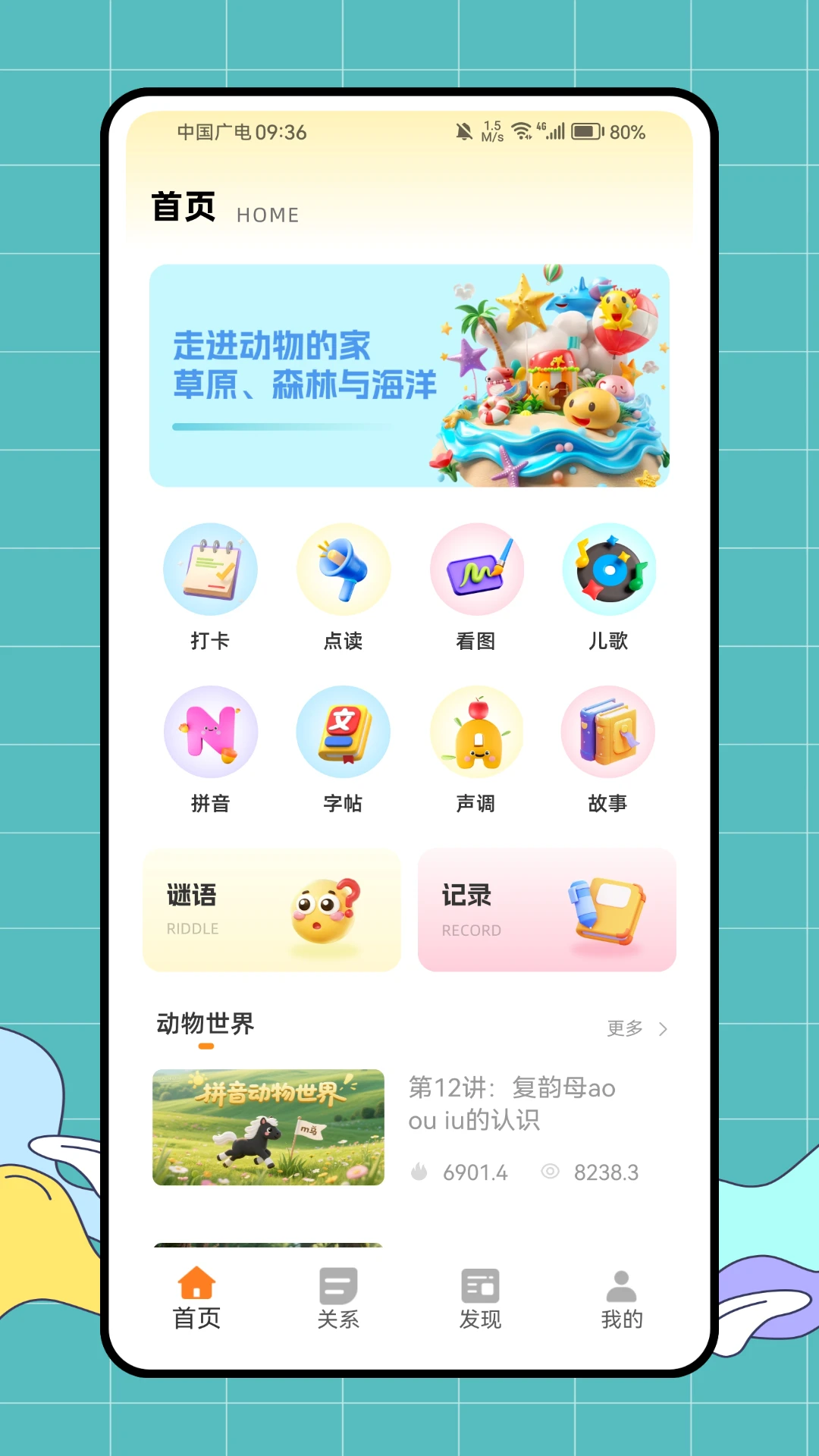 宝宝识字教育 宝宝识字教育