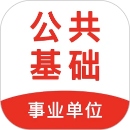 公共基础知识智题库