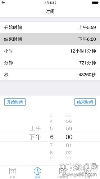 番茄工作法 番茄工作法