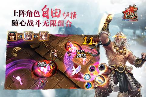 大唐双龙传之长生诀