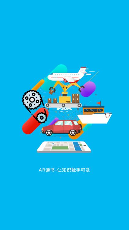 AR读书 AR读书