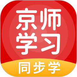 京师学习