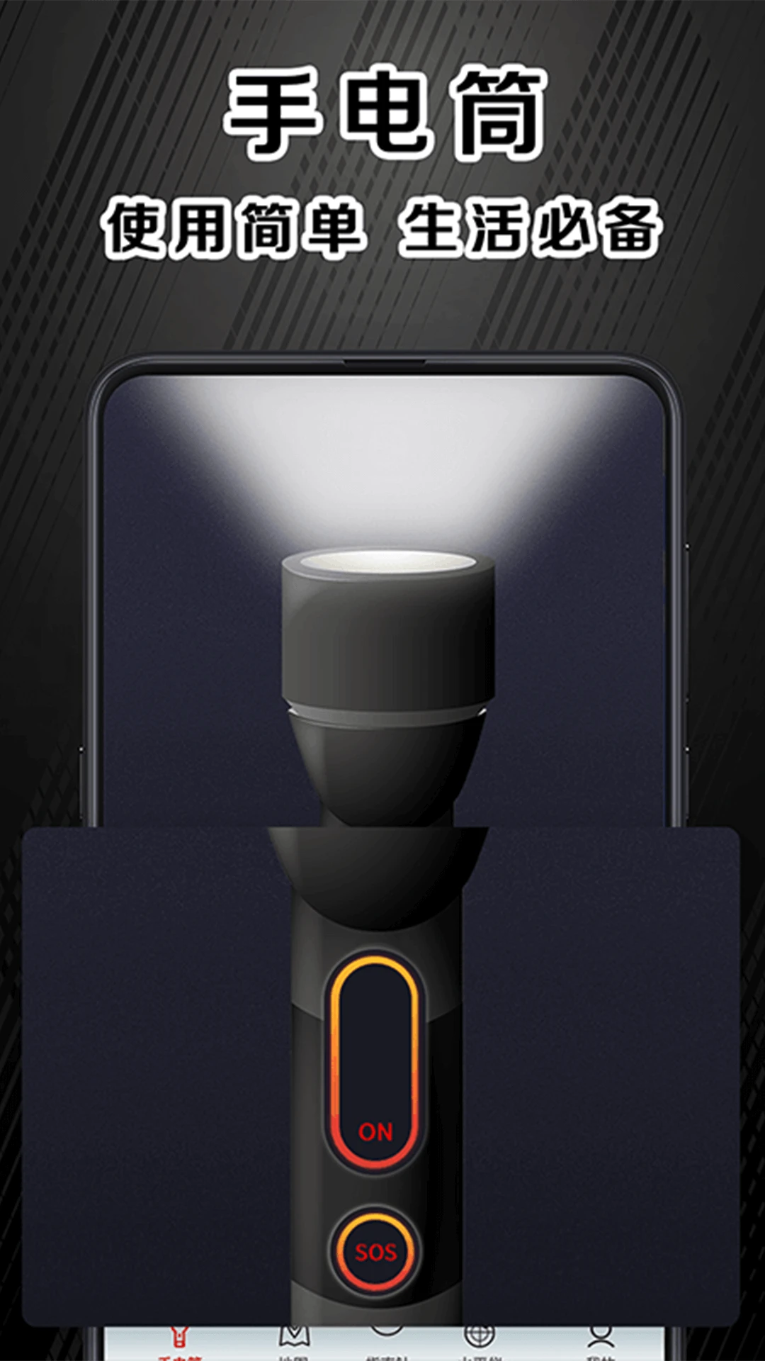 指南针户外版 指南针户外版