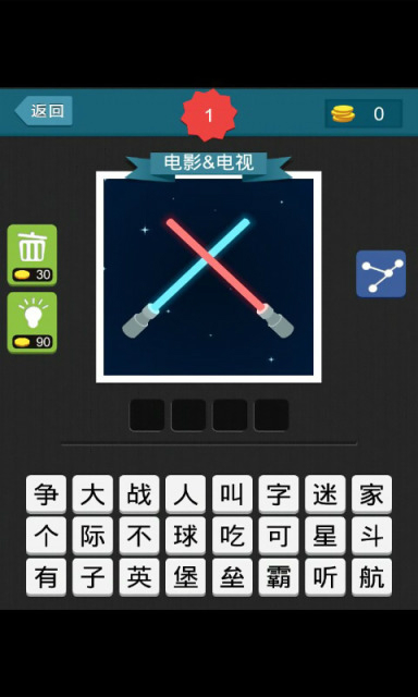 疯狂猜图-答案 疯狂猜图-答案