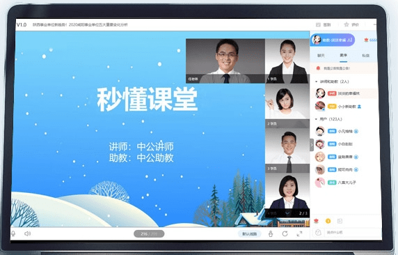 中公19课堂最新版