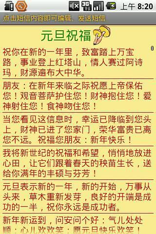 新年短信(NewYear) 新年短信(NewYear)