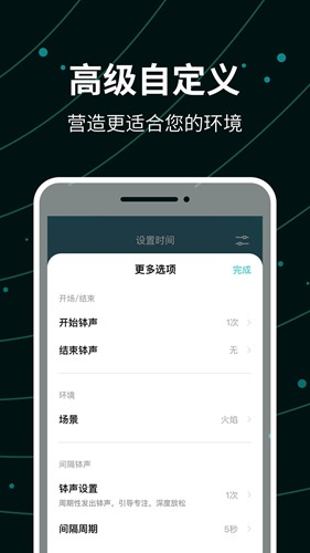 能量闹钟 安卓版v2.3.4