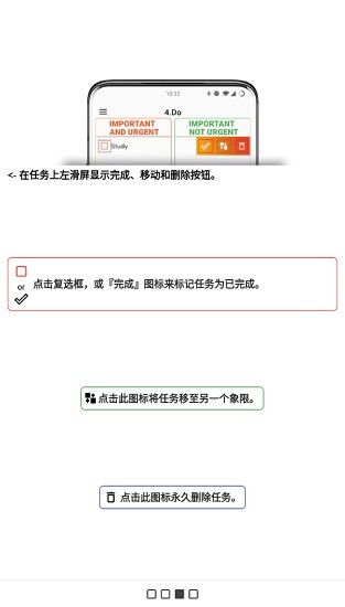 4.Do四象限待办事项管理