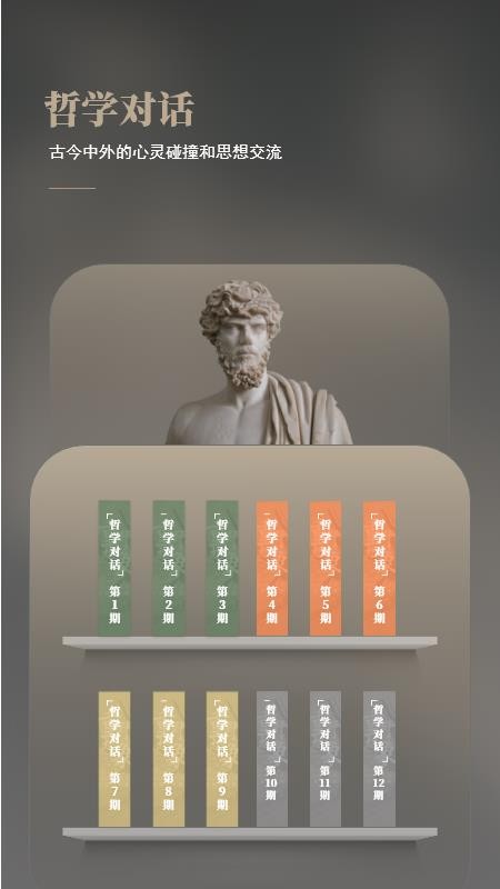 与哲人同行 与哲人同行