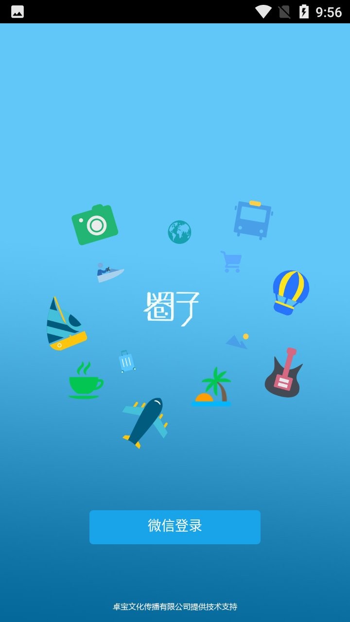 人脉圈圈 人脉圈圈