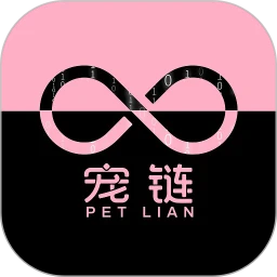 宠链