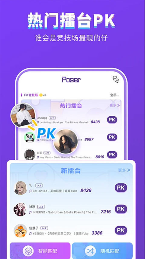 闪动校园Pro