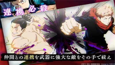 咒术回战汉化版