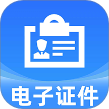 网络电子证件