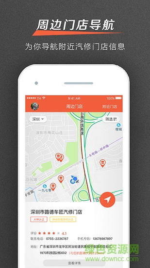 大神养车-违章查询