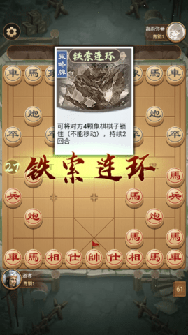 全民象棋杀官方版