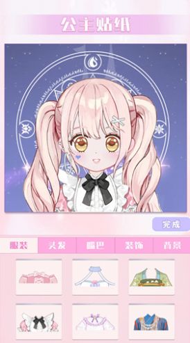 完美换装大师 完美换装大师