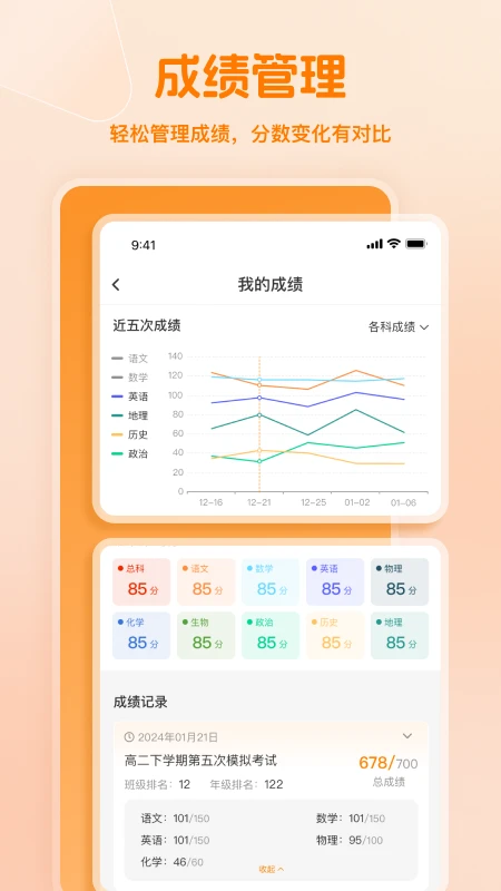 小多伴学 小多伴学